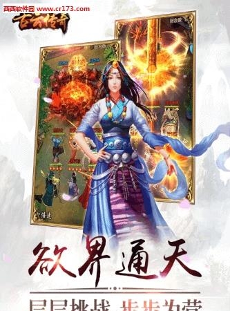 古云传奇手游  v1.2.4图1