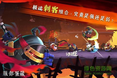 蛋国志  v0.9.61图2