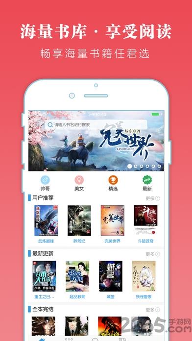 万卷书屋阅读器  v5.2.12图1