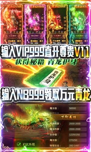 名扬沙城超v版  v1.1.4.0图5