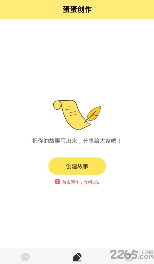 蛋蛋阅读手机版本  v1.0.0图3