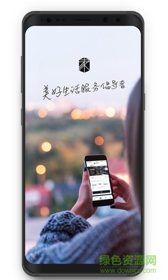 桃花源家族  v4.8.0图1