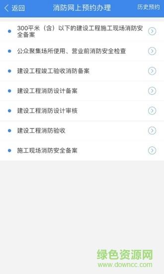 国门公安  v4.2.8图3