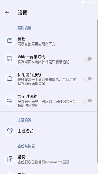 轻念  v1.0.0图4