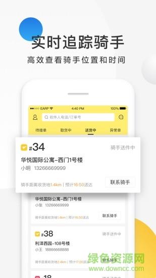 美团配送  v3.23.0.741图4