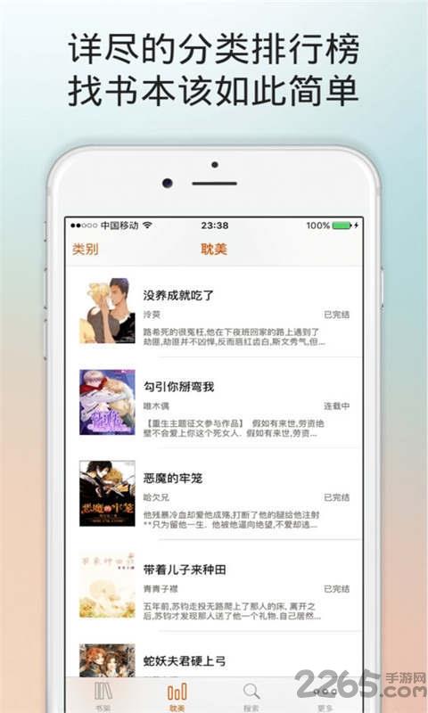 kk小说阅读器安卓手机版  v5.2.2图1