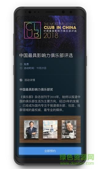 桃花源家族  v4.8.0图3