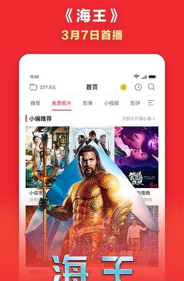 咪咕影院免费版  v5.0.16图4