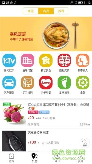 乐享赤峰