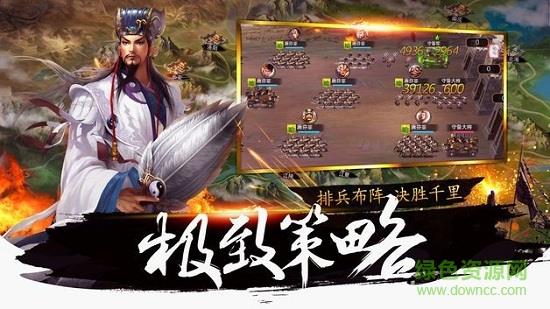 正统江山手游  v13.05图1