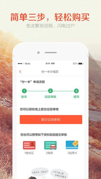 优信二手车直卖网  v11.10.0图3