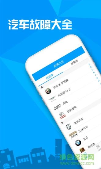 汽车故障大全