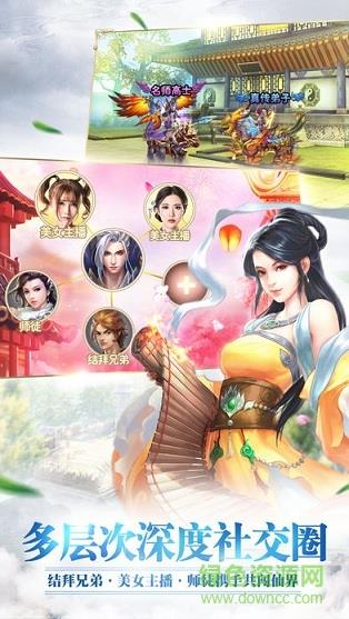 武剑天下  v1.0图3