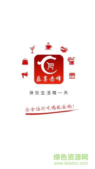 乐享赤峰  v8.9.2图4