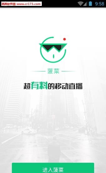 菠菜直播  v1.0.0图2