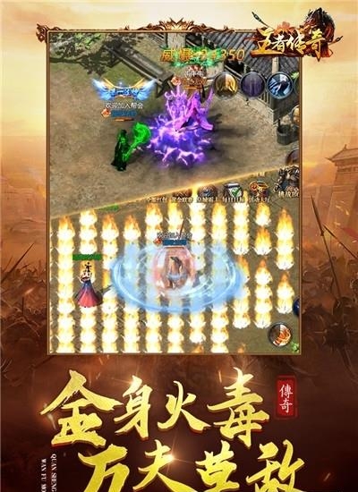 王者传奇1.76最新版  v1.0.9.420图2