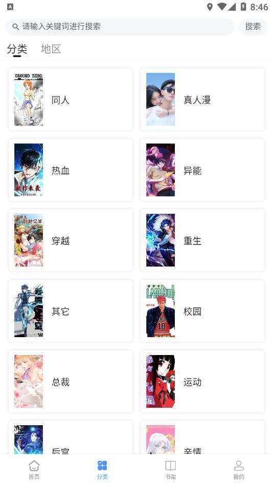 月下漫画  v1.0.1图4