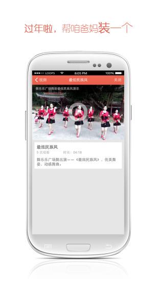 全民广场舞  v6.1.9图1