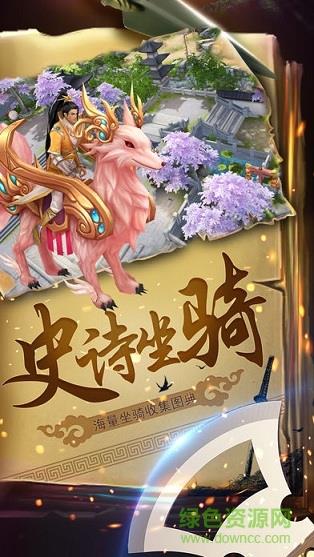 斩魔录  v1.1.0图1