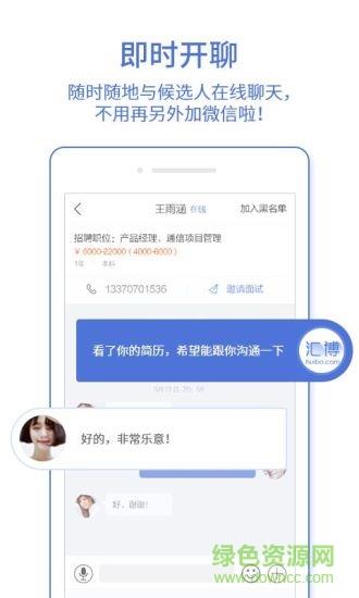 汇博企业版  v2.5图2