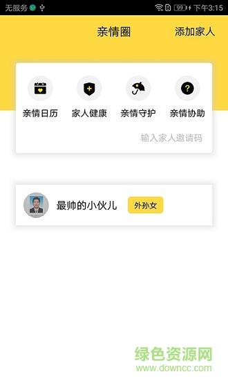君办  v2.1.9图2