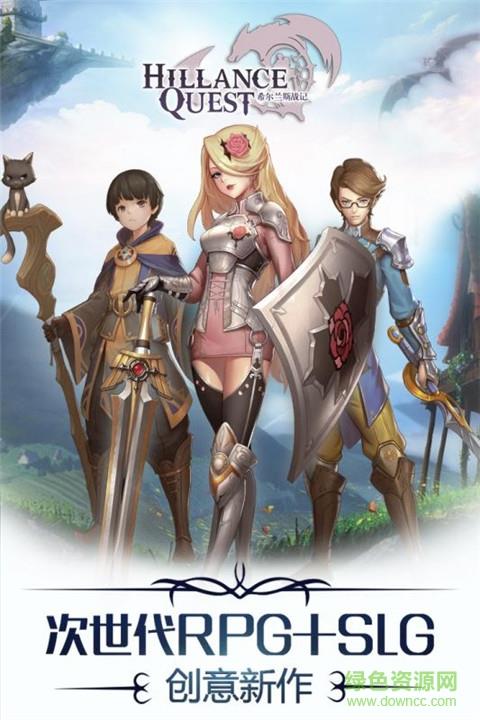 希尔兰斯战记  v0.9.8图5