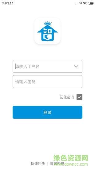 智尊物联  v1.1.5图2