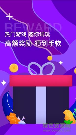 赚钱帮  v4.0.0.8图3
