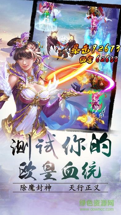 封神霸业  v1.1.0图4