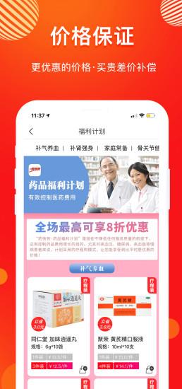 药快到  v3.00图3