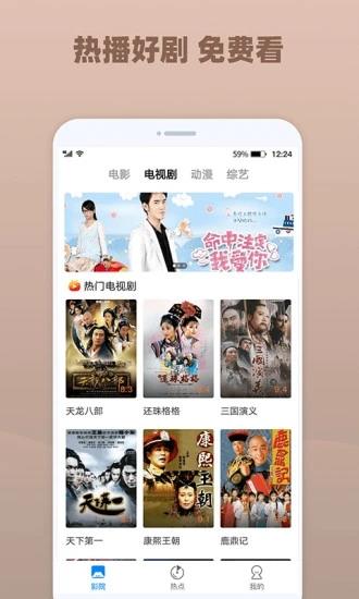 蓝狐热播影视应用  v1.1图3