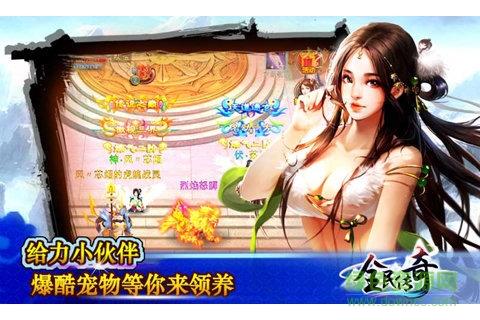 九游版全民传奇手游  v1.03.00图3