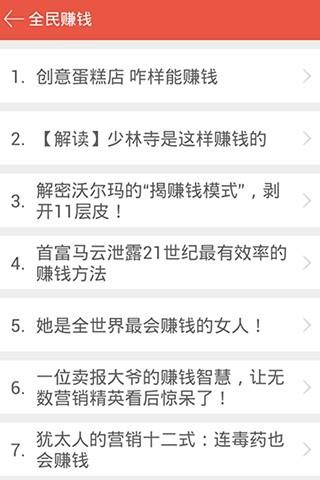 全民赚钱  v2.3.8图2