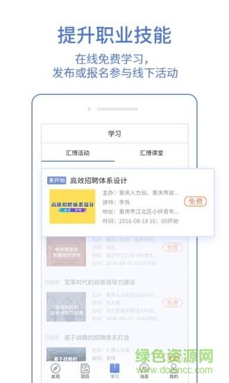 汇博企业版