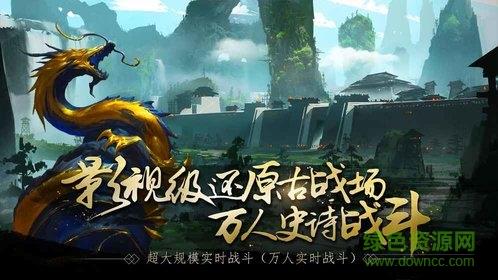 战春秋  v1.0.2图1