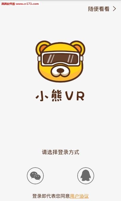 小熊vr直播  v1.1.9图1