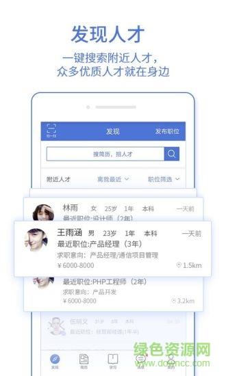汇博企业版  v2.5图4