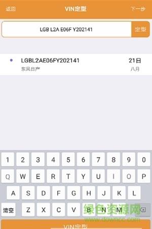 一车一件
