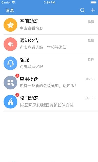 云家校直播课堂(云校家)  v6.6.1图1