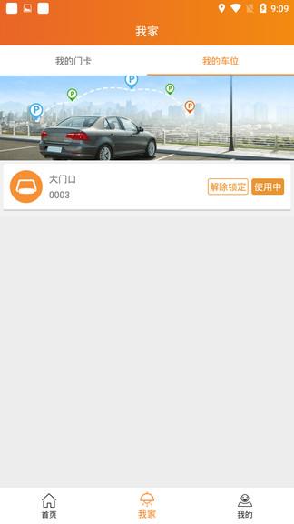 幸福家社区