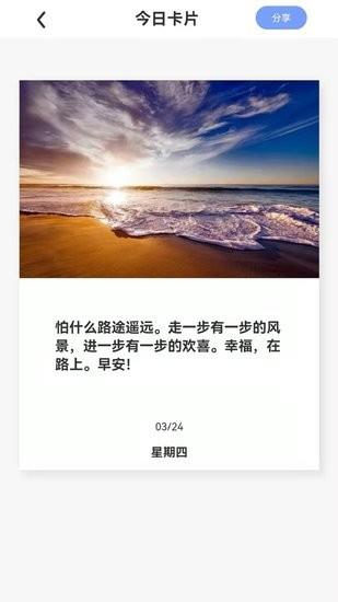日计划