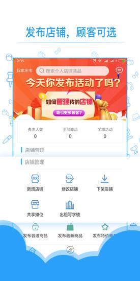 共享实体店  v3.3.6图4
