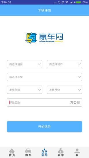 赢车网二手车  v2.39图3