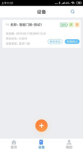 简已K锁  v2.0.24图2