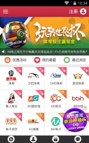 足球即时比分  v1.0图2