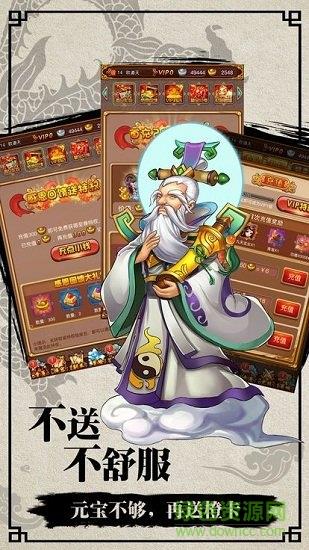 封神不演义手游  v1.0.0图3