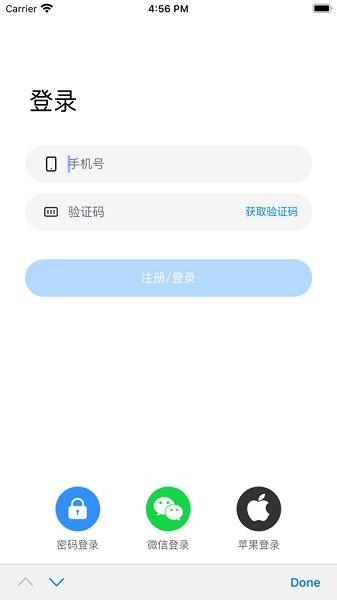 日丰智家  v1.0图2