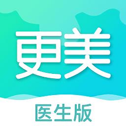 更美医生版