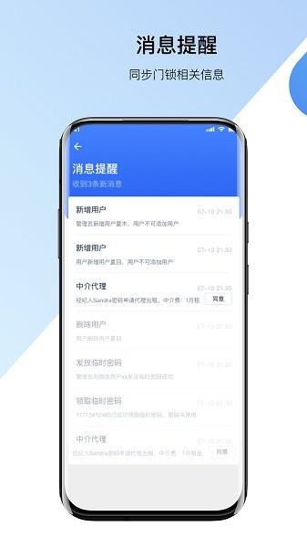 寓用管家