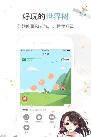 源世界  v1.0图3